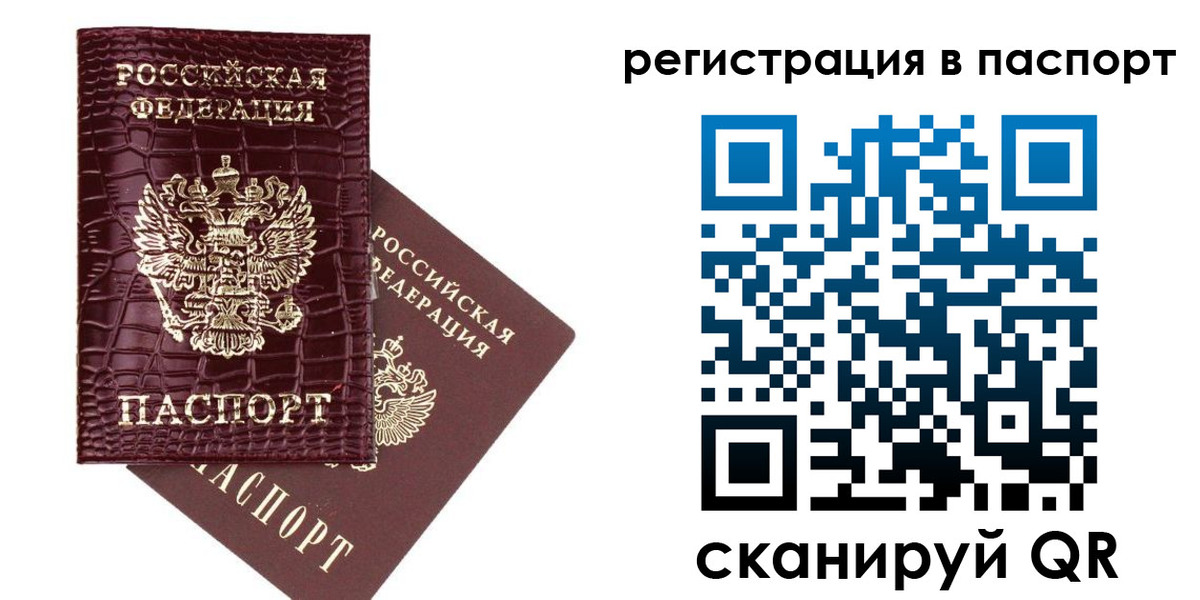 миграционный учет в Печоре