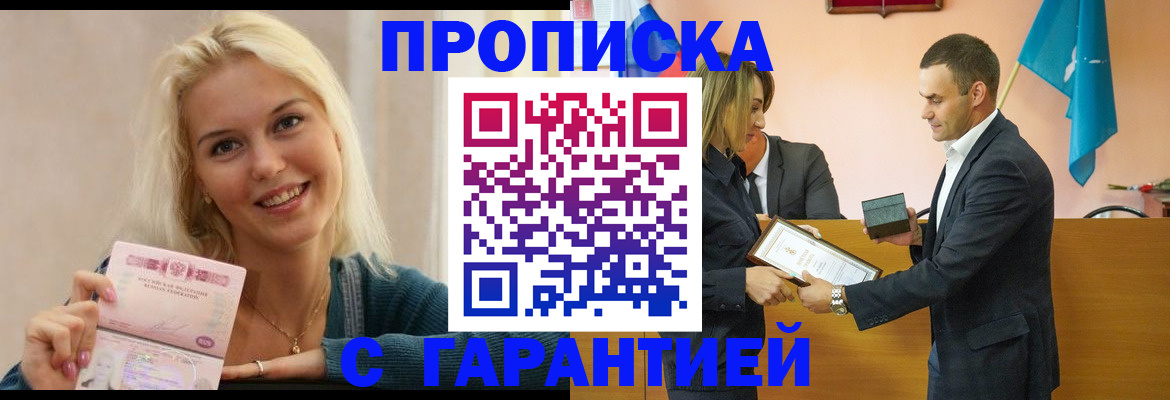 временная прописка в Печоре