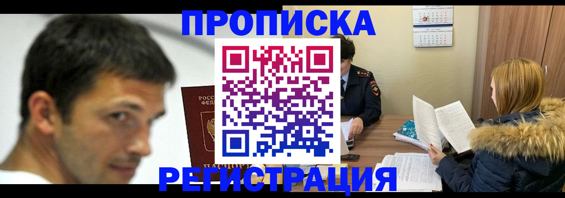 временная регистрация госуслуги в Печоре