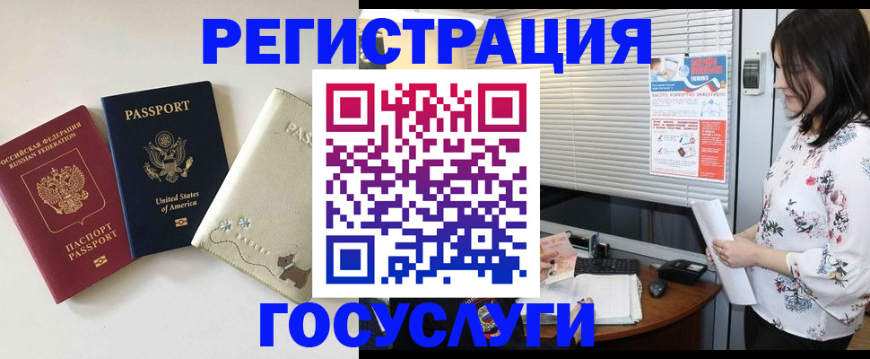 прописка паспорт в Печоре