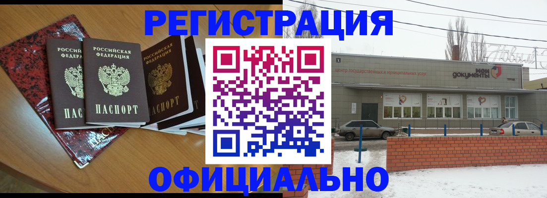прописка для кредита в Печоре