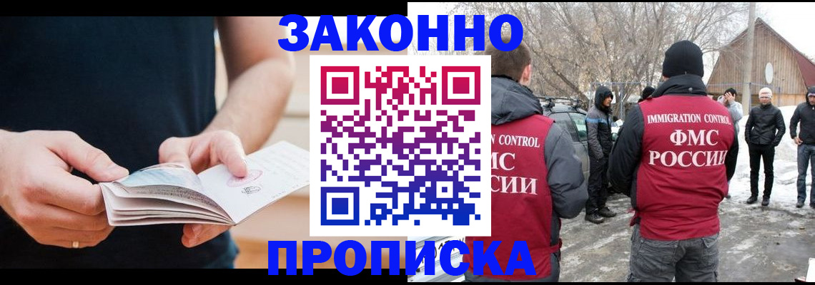 временная регистрация собственник в Печоре